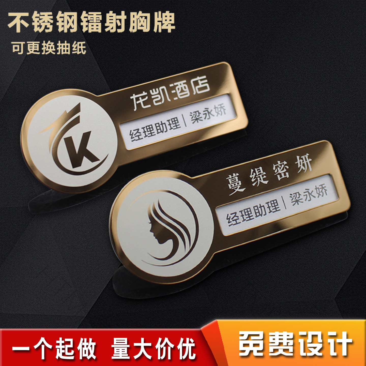 工牌定制不锈钢工作牌胸牌挂姓名牌订制金属别针员工号牌定做磁吸,个性定制/设计服务/DIY,胸牌定做,淘宝优惠券,粉丝福利购,淘宝优惠卷