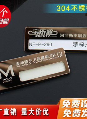 金属插纸胸牌定做不锈钢工作牌别针磁铁定制员工号姓名牌胸卡制作