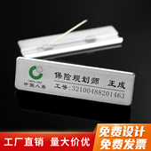 铝合金胸牌 LOGO可印多色 高光平面金属胸牌工号牌定做姓名牌