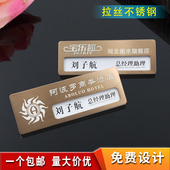 拉丝不锈钢胸牌定做工号牌制作别针式 工牌姓名牌工作牌定制胸卡挂