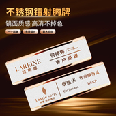 金属牌定做激光不锈钢胸牌定制员工工号牌铝合金工作牌胸卡磁吸扣