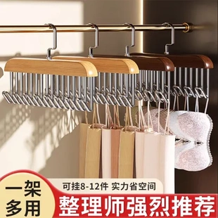 衣架挂衣吊带多功能木质领带包包背心挂钩实木内衣收纳家用挂钩八