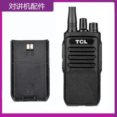 TCL对讲机配件HT6 HT6PLUS对讲机手台电池天线背夹充电器座充耳机