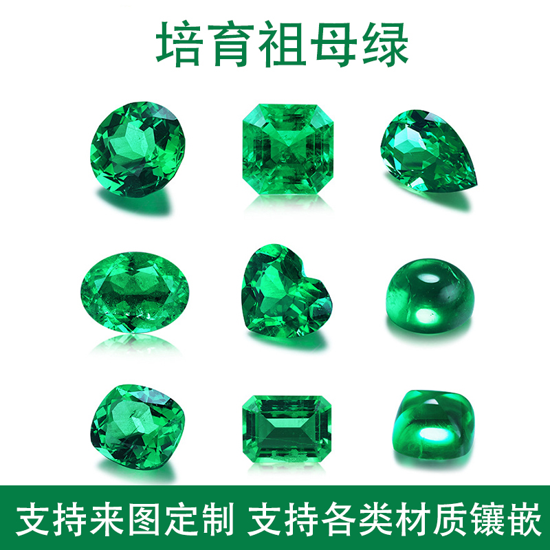 培育木佐祖母绿裸石赞比亚哥伦比亚宝石pt950铂金18k金镶嵌定制