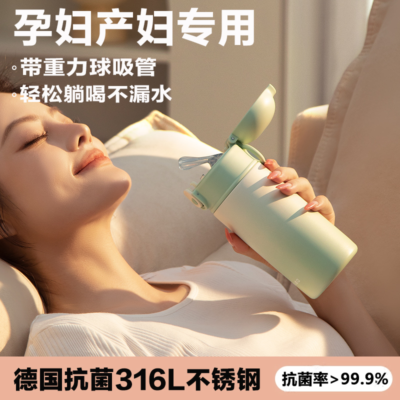 物生物孕妇躺喝保温杯