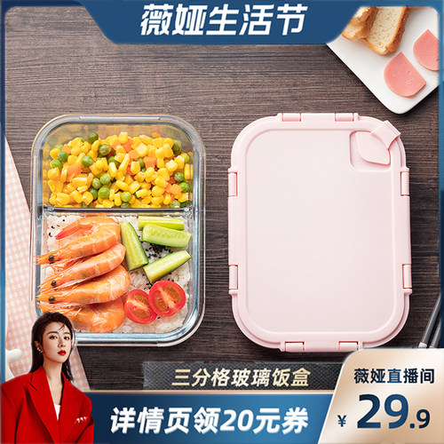 加热饭盒推荐价格 加热饭盒推荐图片 星期三