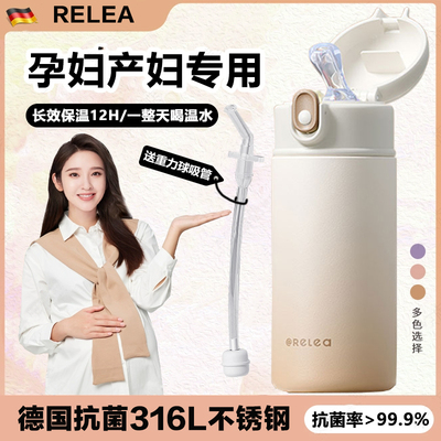 物生物孕妇吸管保温杯