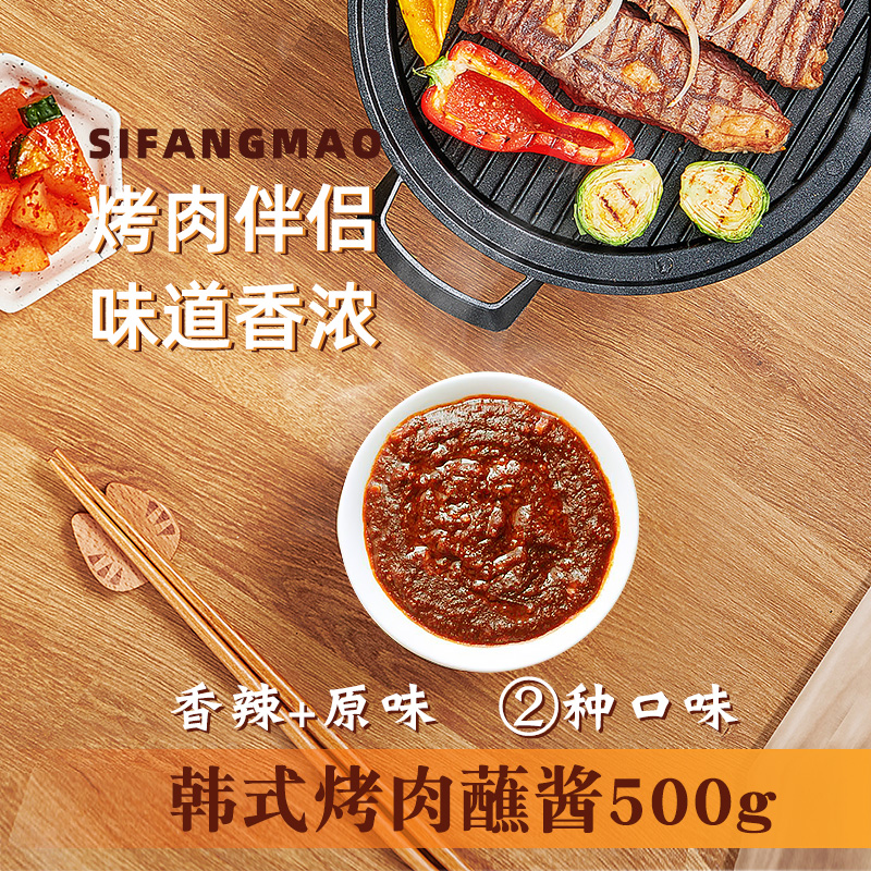 私房猫韩式蘸酱 香辣烤肉蘸料酱料火锅蘸酱 烧烤酱炸串刷料酱商用,粮油调味/速食/干货/烘焙,酱类调料,淘宝优惠券,粉丝福利购,淘宝优惠卷