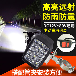 三轮车电瓶电动车灯超亮LED前大灯强光射灯12v24V48伏80V通用led