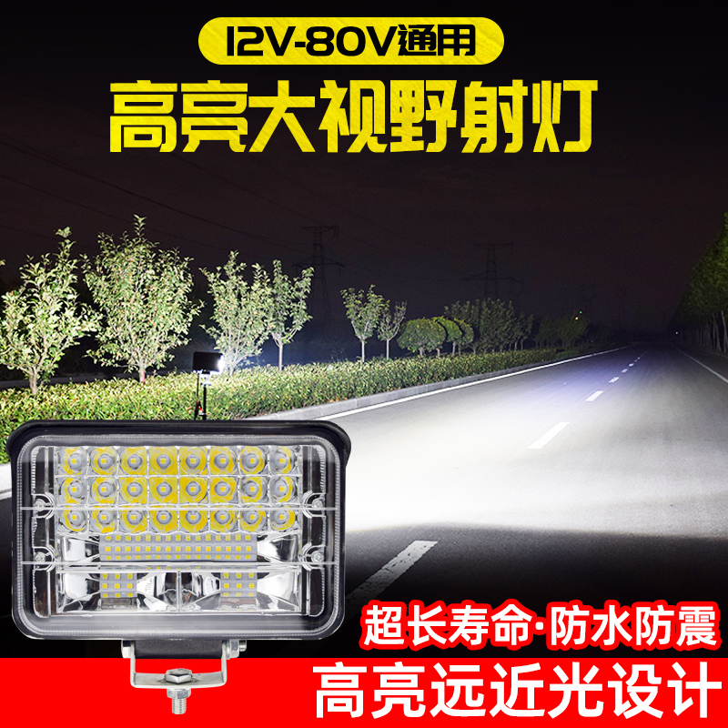 电动车led大灯超亮摩托三轮车强光灯工程农用货车12v48V通用防水