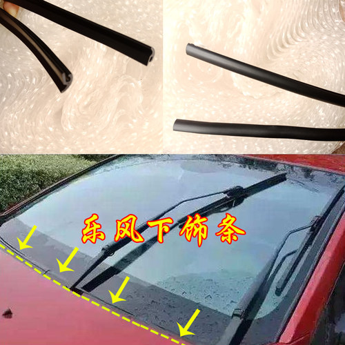 雪佛兰乐风前挡风雨刮器盖板胶条引水板密封胶条雨刮下饰条防尘条