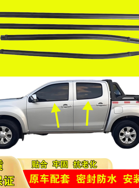 适配江西五十铃皮卡瑞迈DMAX领拓MUX玻璃外压条车门窗外防水胶条