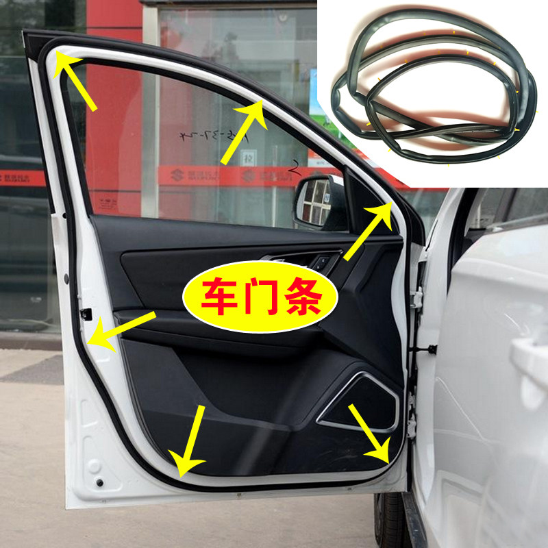 适配一汽森雅S80/M80车门密封条前后一圈防水胶条后备箱隔音防尘