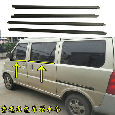 五菱荣光6407 6405车窗玻璃外压条前门后门外挡水胶条防水密封条