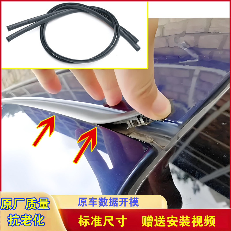 丰田凯美瑞锐志车顶流水条防水条