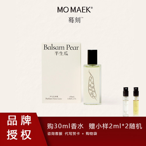 MOMAEK衣物苹果香氛小众创意礼物