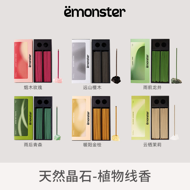 emonster线香禅意香薰茶香满园烟叶白檀持久淡香助眠安神礼物授权,洗护清洁剂/卫生巾/纸/香薰,中式香/经典熏香,淘宝优惠券,粉丝福利购,淘宝优惠卷