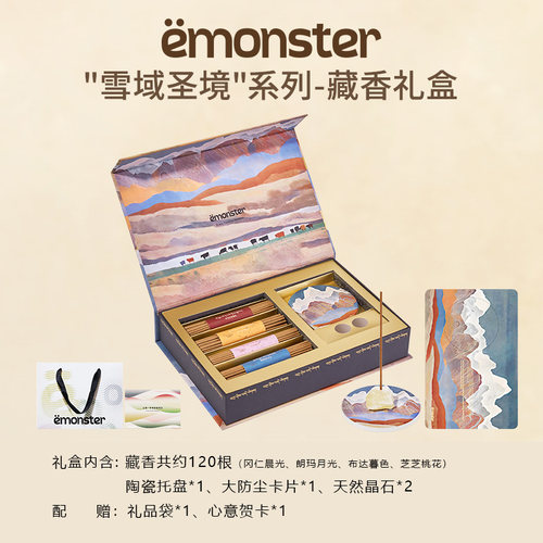 雪域圣境天然藏香手工线香礼盒