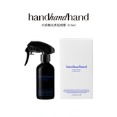 handhandhand叁手香氛喷雾室内家用车载香薰香水除臭留香清新授权