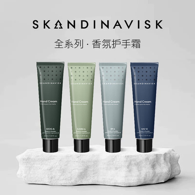 Skandinavisk香氛护手霜森林岛屿
