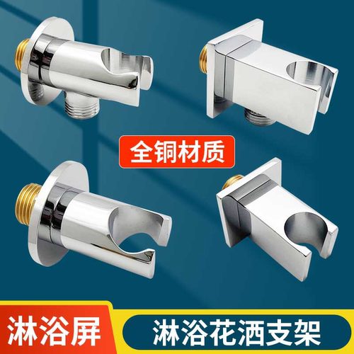 暗装入墙式固定座全铜包邮淋浴屏