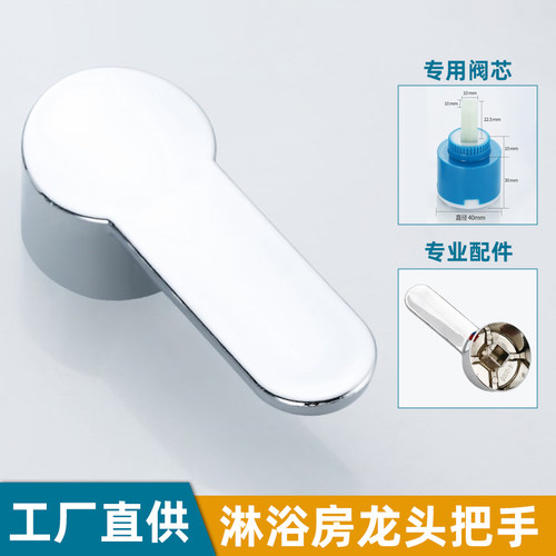 淋浴房把手包邮混合水方向手轮