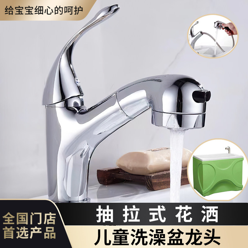 家用抽拉水龙头儿童洗澡盆泡澡桶冷热阀门洗手盆恒温宠物浴缸开关