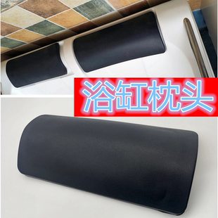 免打孔浴缸枕泡澡颈部柔软防水防潮浴缸木桶靠背酒店靠垫防滑枕头