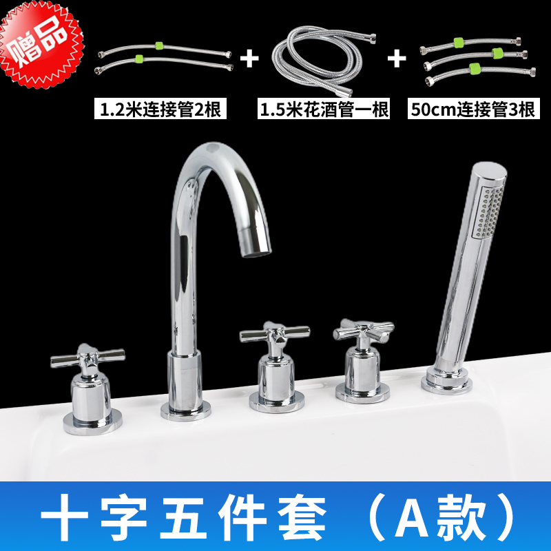 浴缸龙头全铜浴缸五件套开关阀门