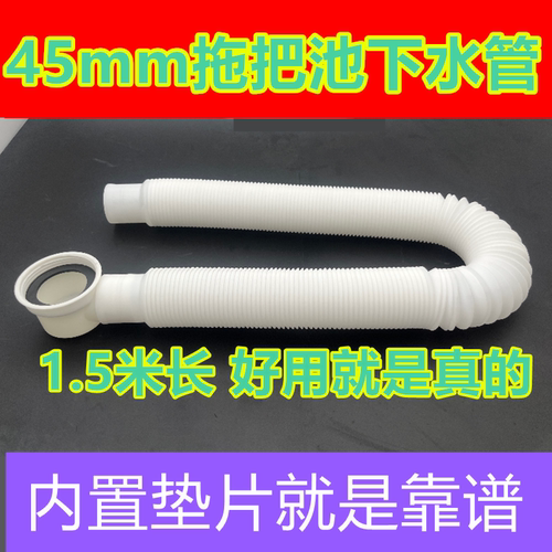 45mm下水管浴缸洗衣槽排水管