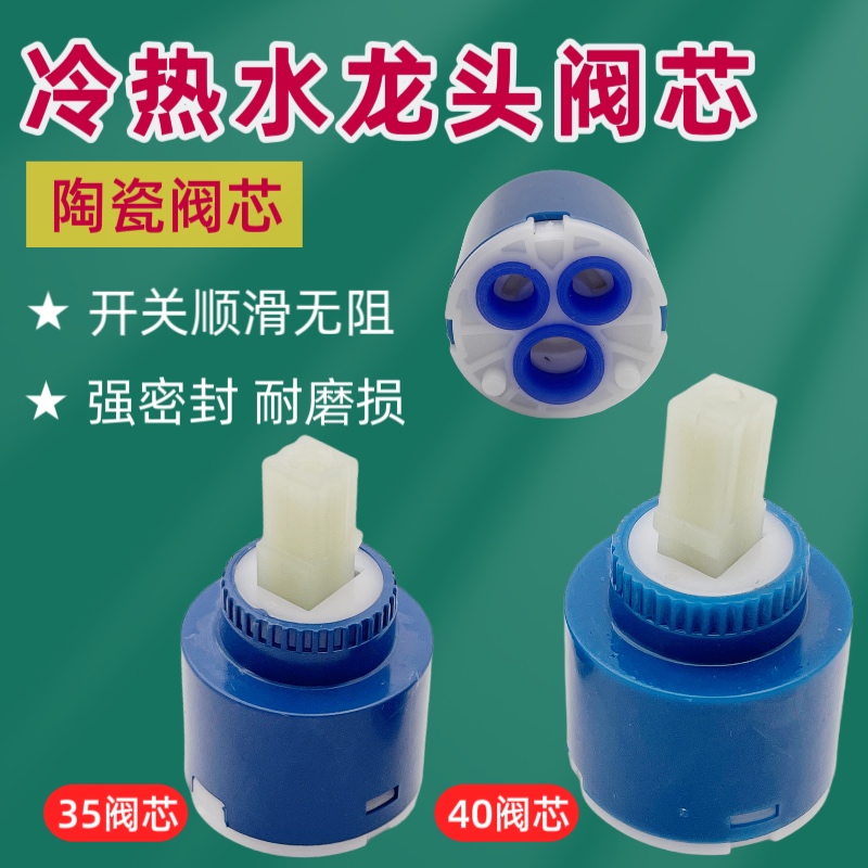 淋浴房阀芯包邮源头工厂批发