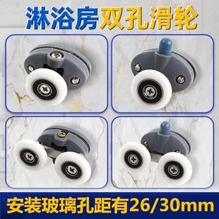 老式弧形整体淋浴房滑轮浴室门推拉门玻璃移门双孔轮隔断上轮配件