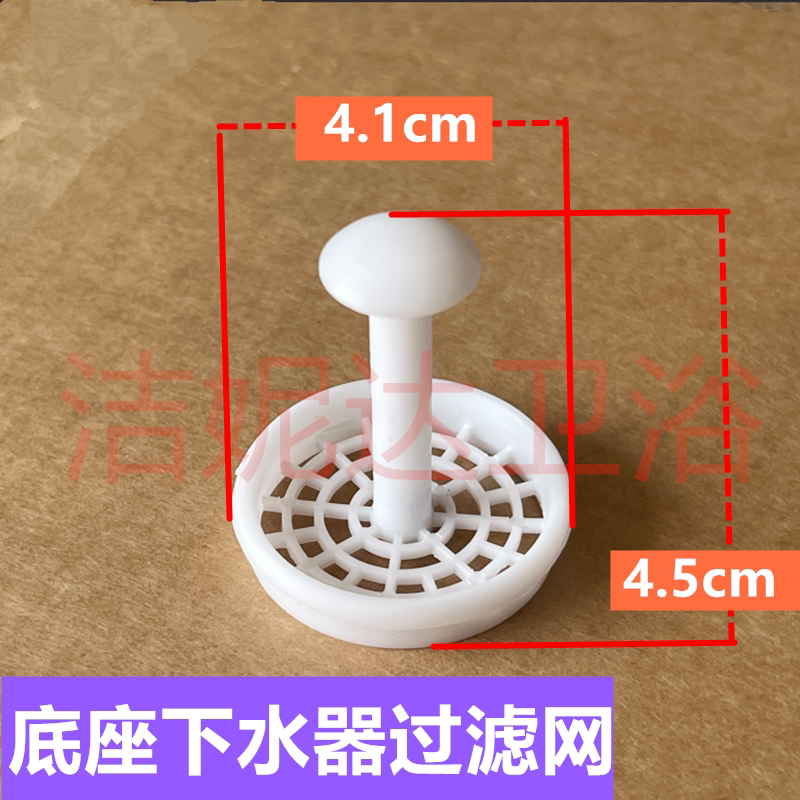 浴室淋浴房底盆配件地漏下水器防堵过滤网塑料小漏斗