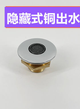 浴缸洗脸盆隐藏式水龙头配件放水