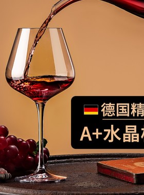 大肚勃艮第红酒杯套装家用水晶葡萄高脚杯创意大号轻奢醒酒器杯子