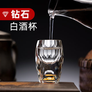 家用白酒杯分酒器套装水晶玻璃创意钻石小号一口杯子轻奢金箔酒盅