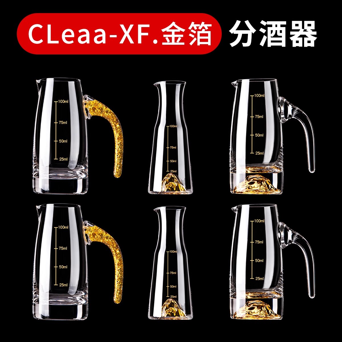 24K金箔白酒杯套装波昂BOANG