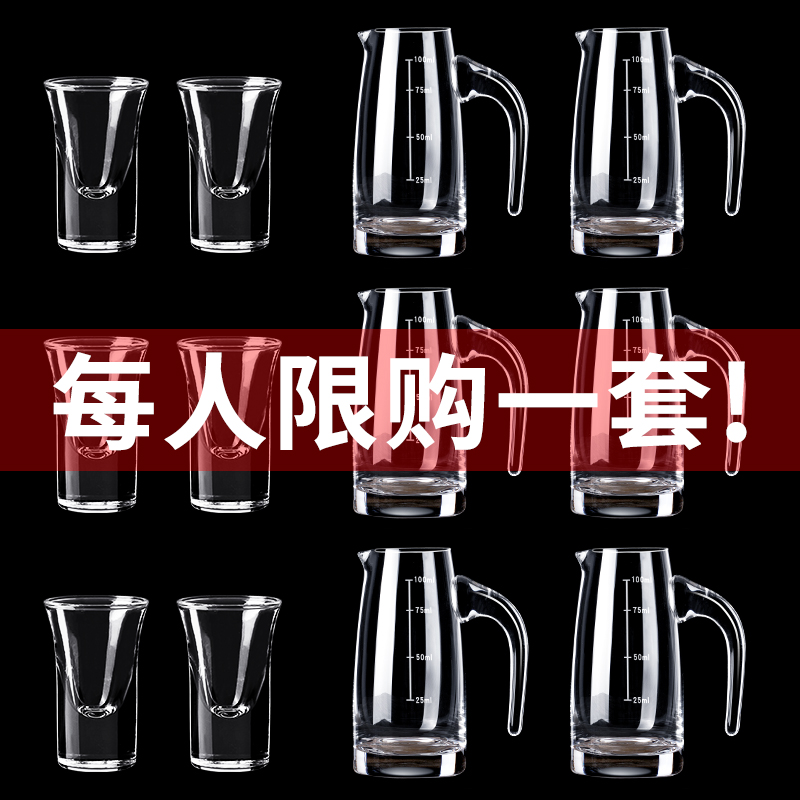 新疆包邮水晶白酒杯套装家用玻璃分酒器小号一口杯中式创意白酒酒