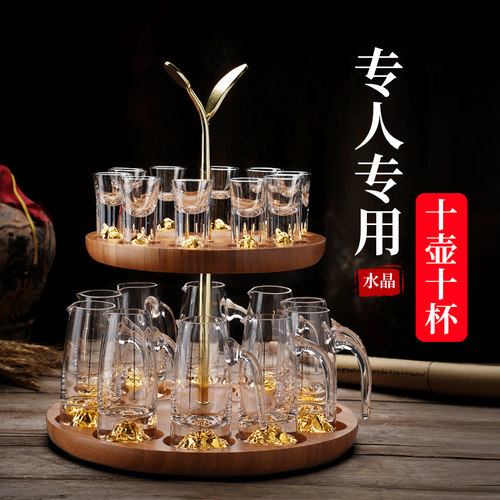 【A+水晶】水晶白酒杯套装