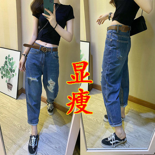 显瘦宽松破洞牛仔裤女哈伦裤薄款