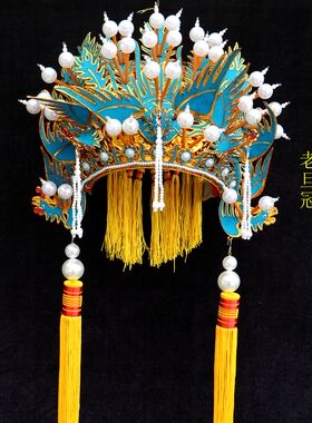 梨园世家京剧豫剧古装演出戏曲老旦帽子盔头凤冠佘太君帽子老旦冠
