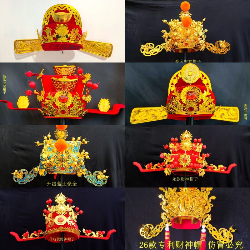 新款财神帽子开业庆典公司年会演出新年财神爷衣服开业庆典财神帽