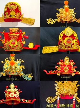 新款财神帽子开业庆典公司年会演出新年财神爷衣服开业庆典财神帽