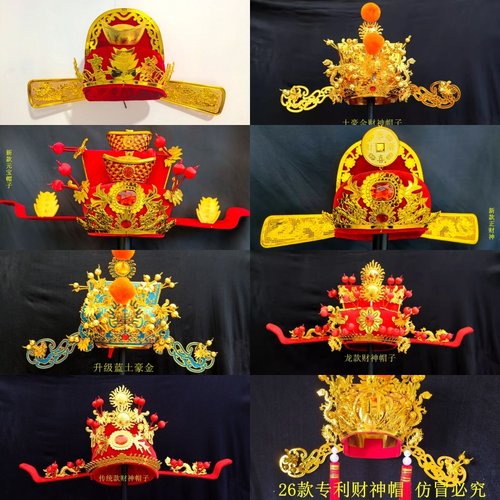 财神帽公司年会晚会梨园世家2022