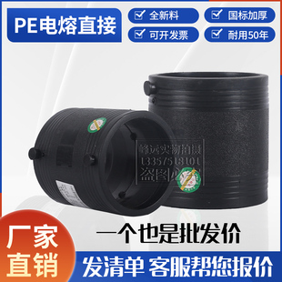 PE电熔管件电熔直接160钢丝网骨架管配件90电热熔套筒160电熔接头
