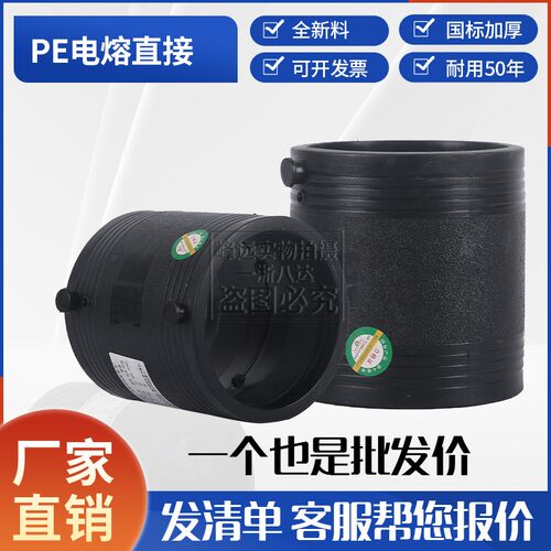 PE管电熔直接一个也是批发价