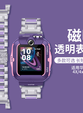 适用于华为4X表带智能儿童电话手表4X新耀款磁吸冰晶闪扣式透明手腕带NIK-AL00加长运动透气男女孩替换链配件