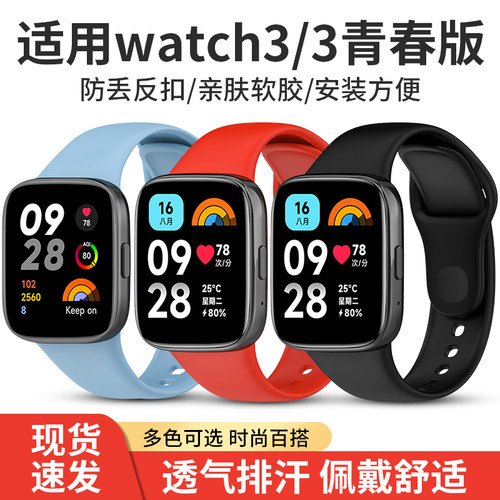 诺蓝红米Redmi手表3/青春版表带