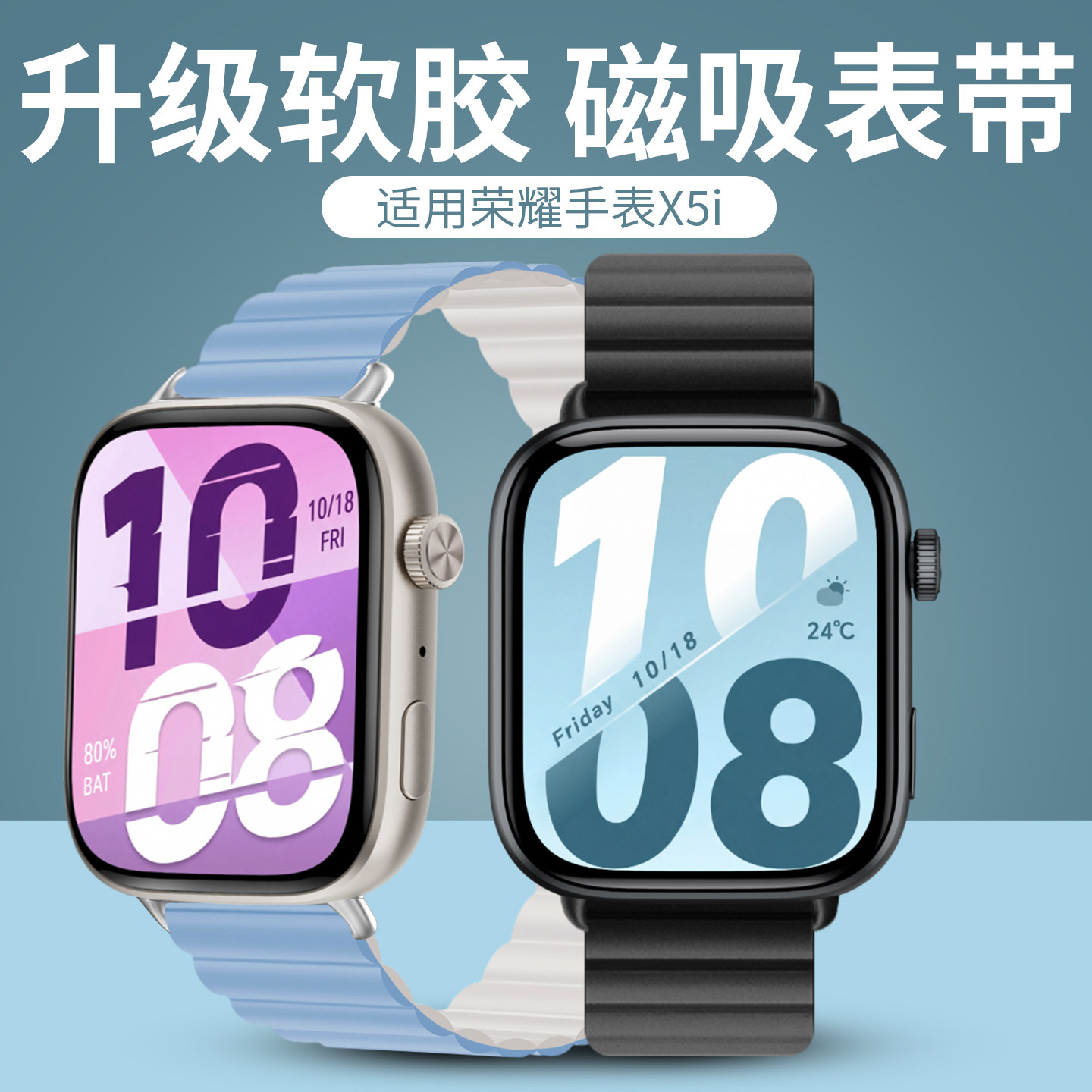 适用Honor Watch X5i表带软硅胶锁环强磁吸替换带荣耀智能手表X5i时尚商务透气腕带WTS-B19连接器配件
