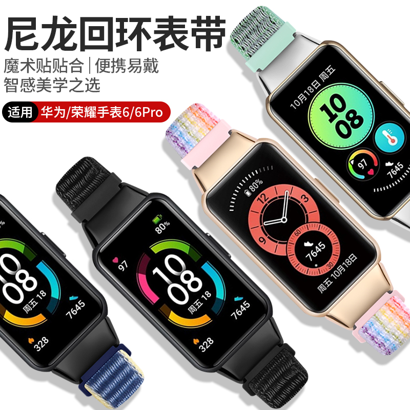 适用手环华为7排汗透气尼龙编织